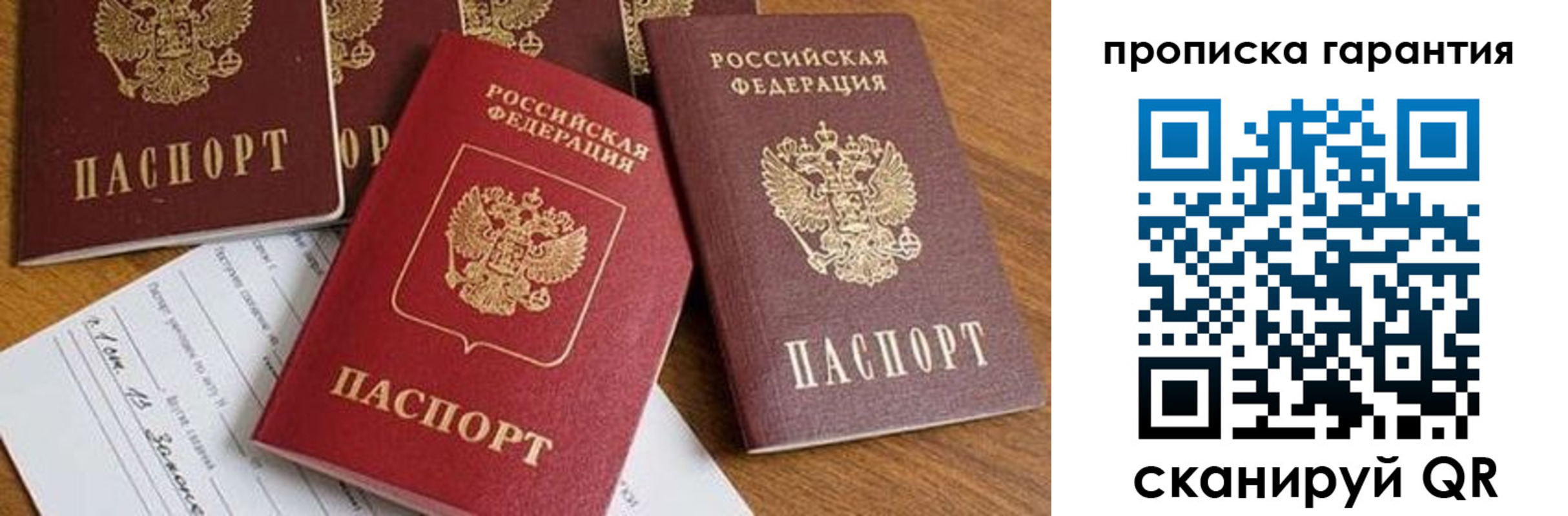 временная регистрация для школы в Хотьково