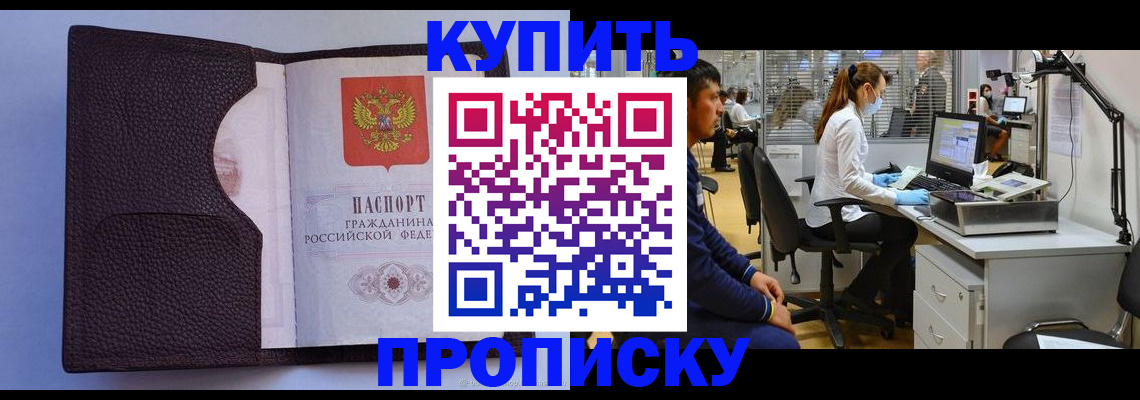 временная регистрация в квартире в Хотьково