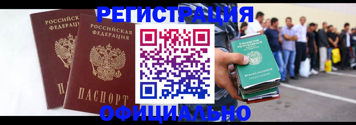 регистрация для школы в Хотьково