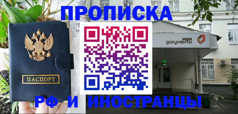 временная регистрация в квартире в Хотьково
