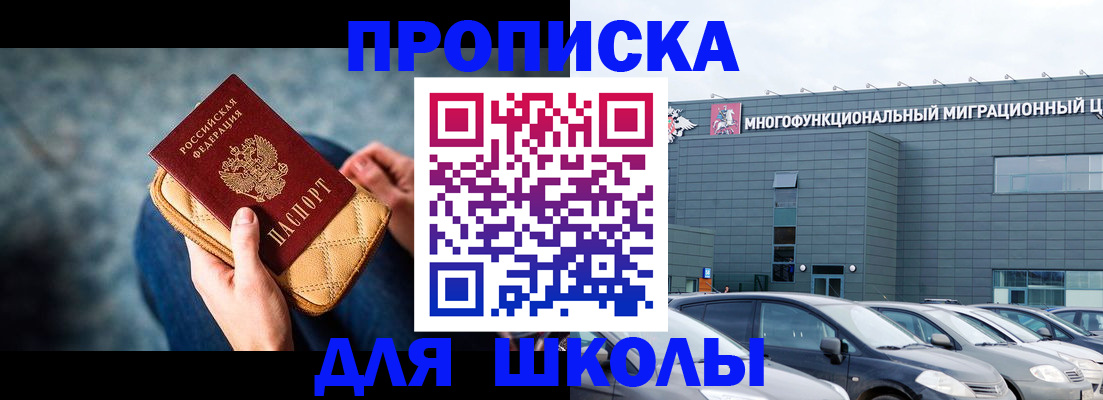 временная регистрация в Хотьково