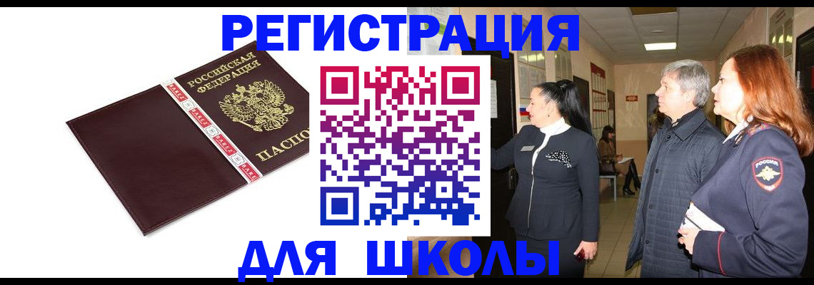 временная регистрация в квартире в Хотьково