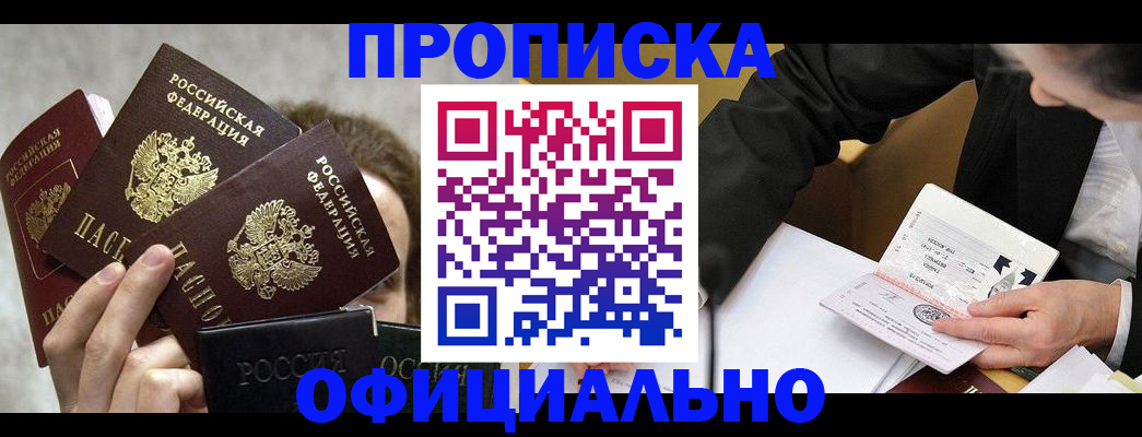 временная регистрация поиск в Хотьково