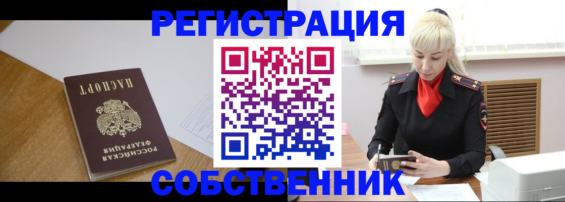 временная регистрация госуслуги в Хотьково