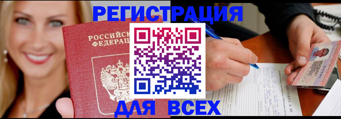 прописка поиск в Хотьково