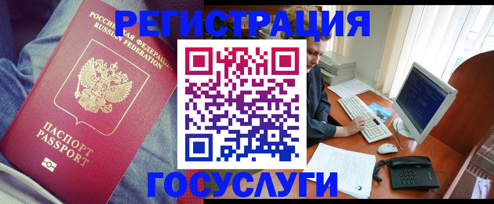 временная регистрация адрес в Хотьково